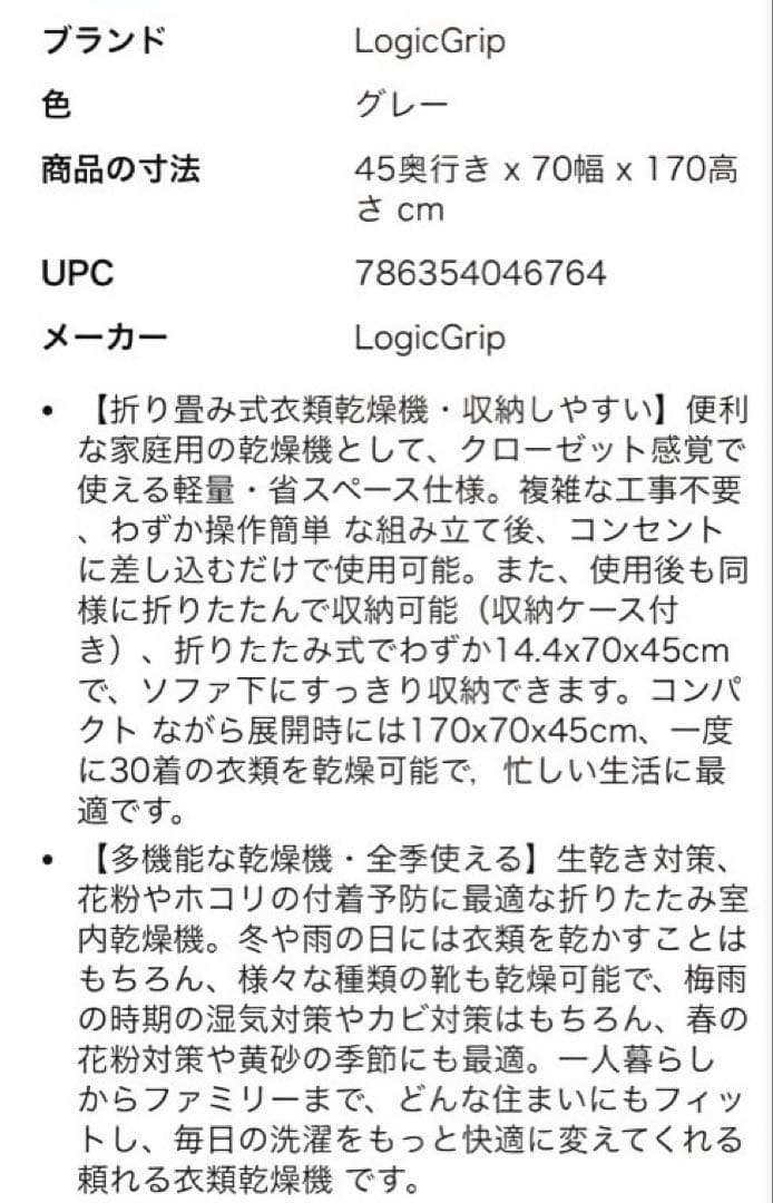 新品❣️衣類乾燥機 乾燥機 折りたたみ 大容量 タイマー付 湿気 カビ 除菌 消臭