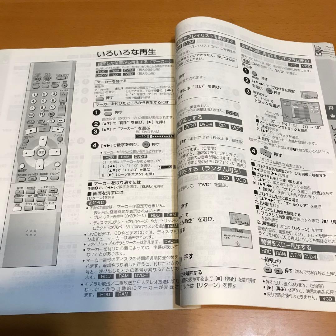 値下げ　Panasonic DMR-HS2-S 説明書　リモコン　あり匿名配送