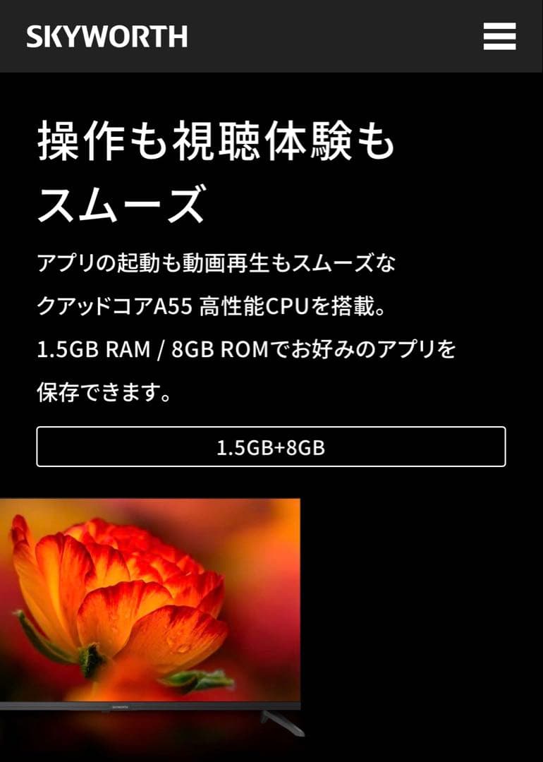 【新品・未開封】SKYWORTH 32インチ スマートTV