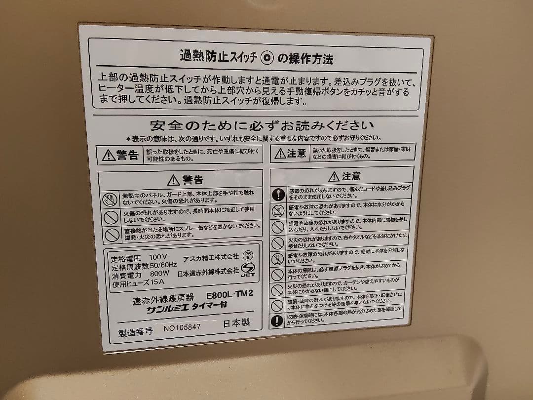 サンルミエ 遠赤外線暖房器エコモードプラスE800L-TMパールゴールド