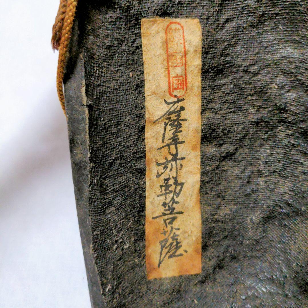 弥勒菩薩　広隆寺　仏面　壁掛け　お面　美術工芸品