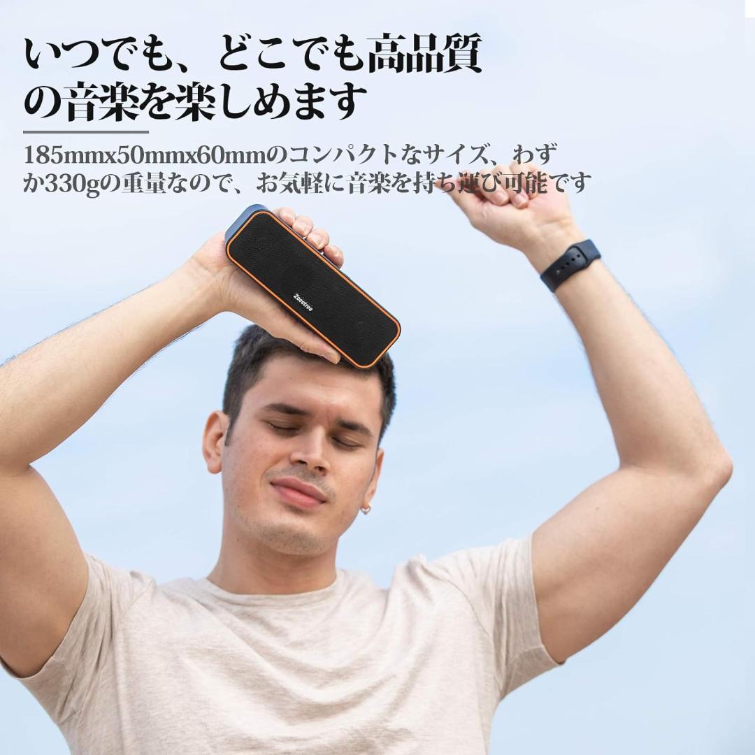 Bluetooth スピーカー 高音質・防水