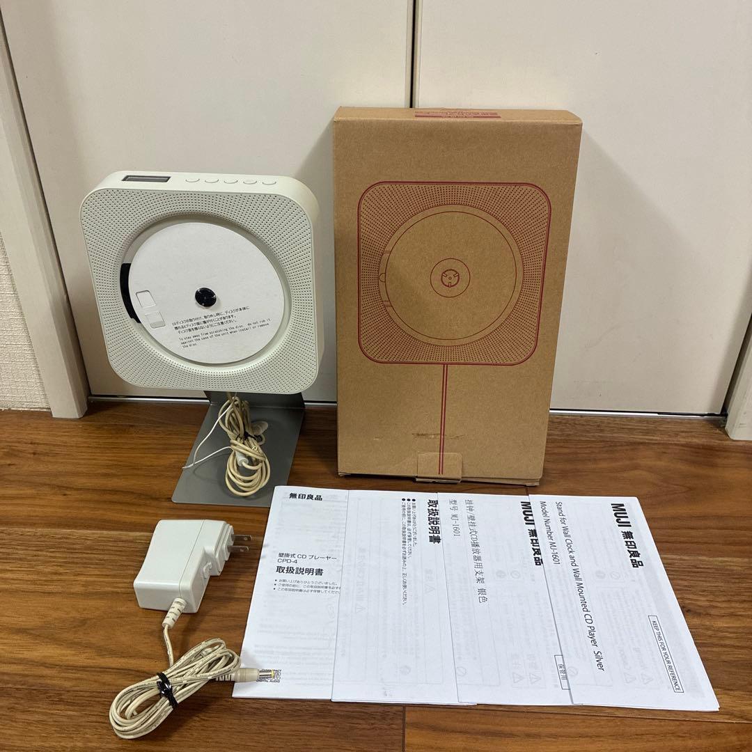 無印良品壁掛式CDプレーヤー　CPD-4 スタンド付き