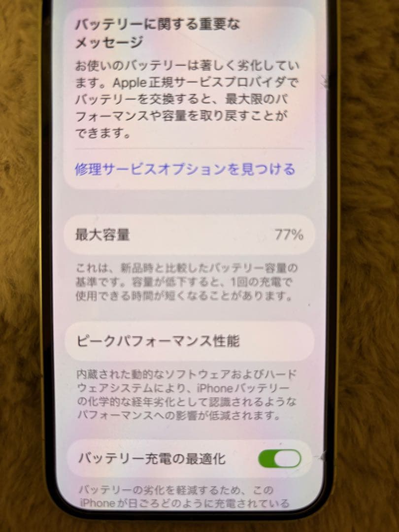 Apple iPhone 12 128gb グリーン　利用制限⚪︎ SIMフリー