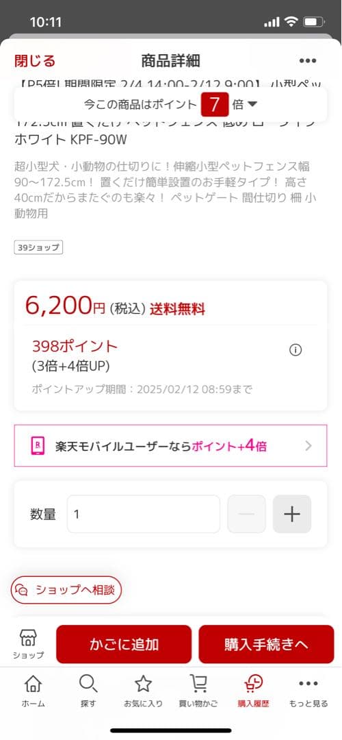 訳あり犬用ゲート・フェンス