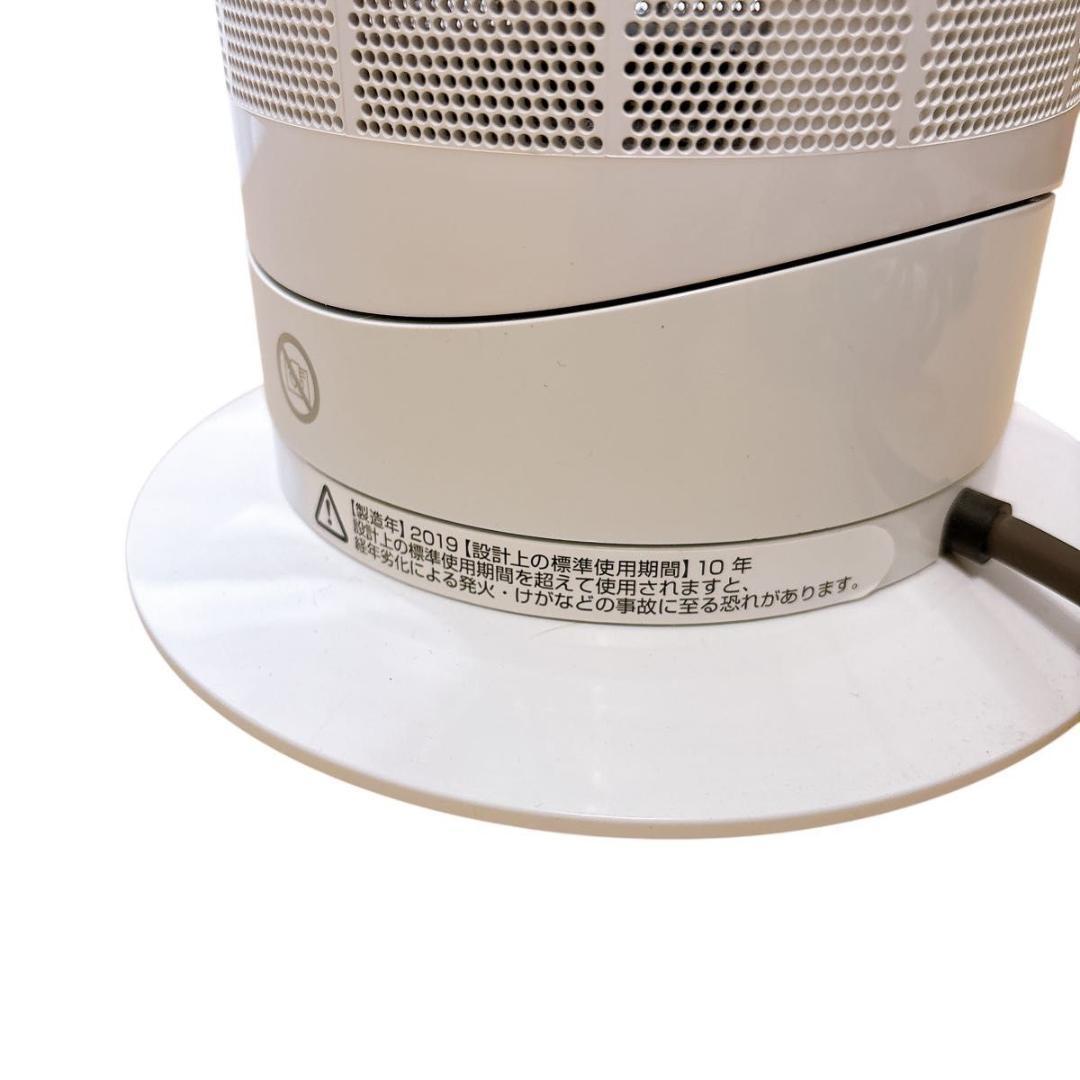 ダイソン AM09 Hot Cool セラミックファンヒーター