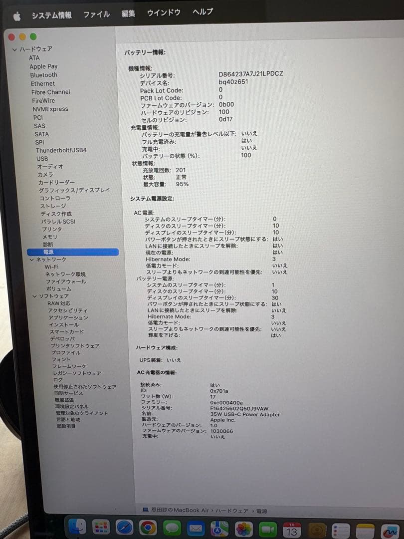 MacBook Air /15インチ、M3、2024