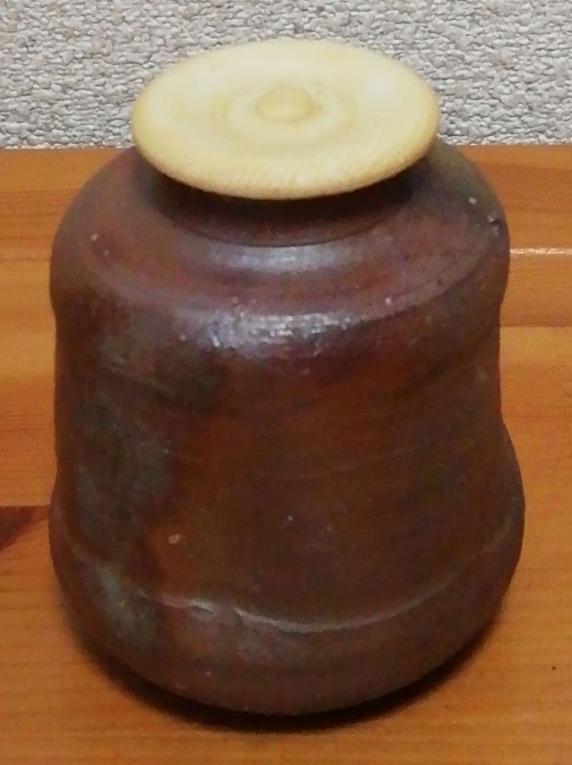 木村一陽作　備前焼　茶入　共箱　仕服付　茶道具