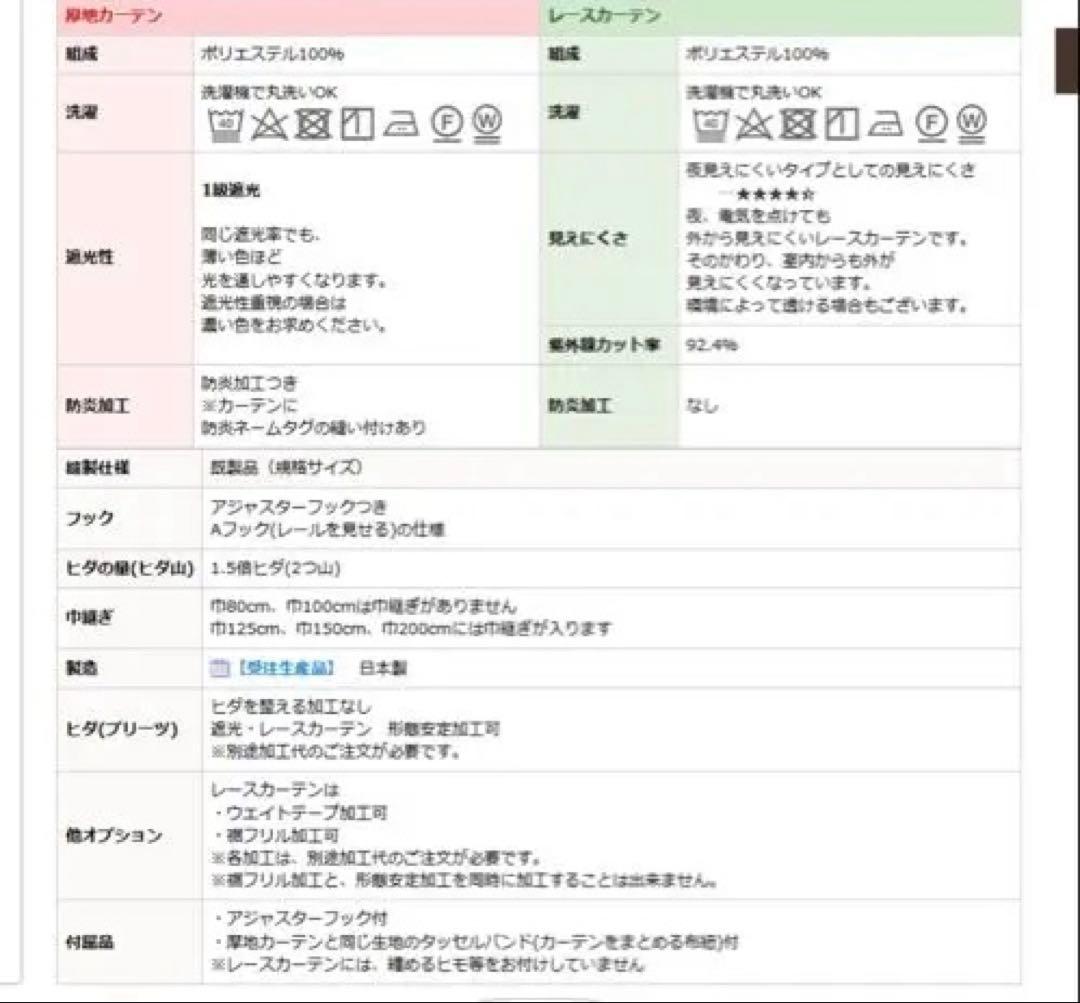 遮光・断熱カーテンセット ベージュ 100✖️125サイズ