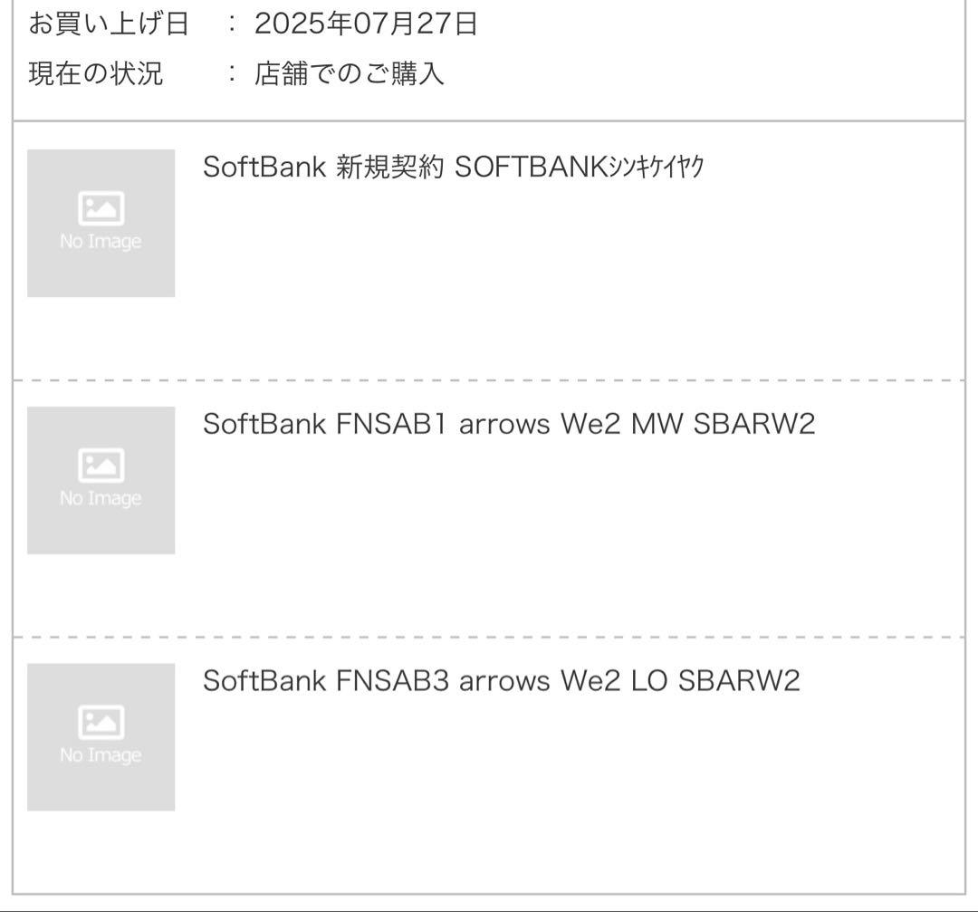 【新品未使用】arrows We2 ライトオレンジ SIMフリー