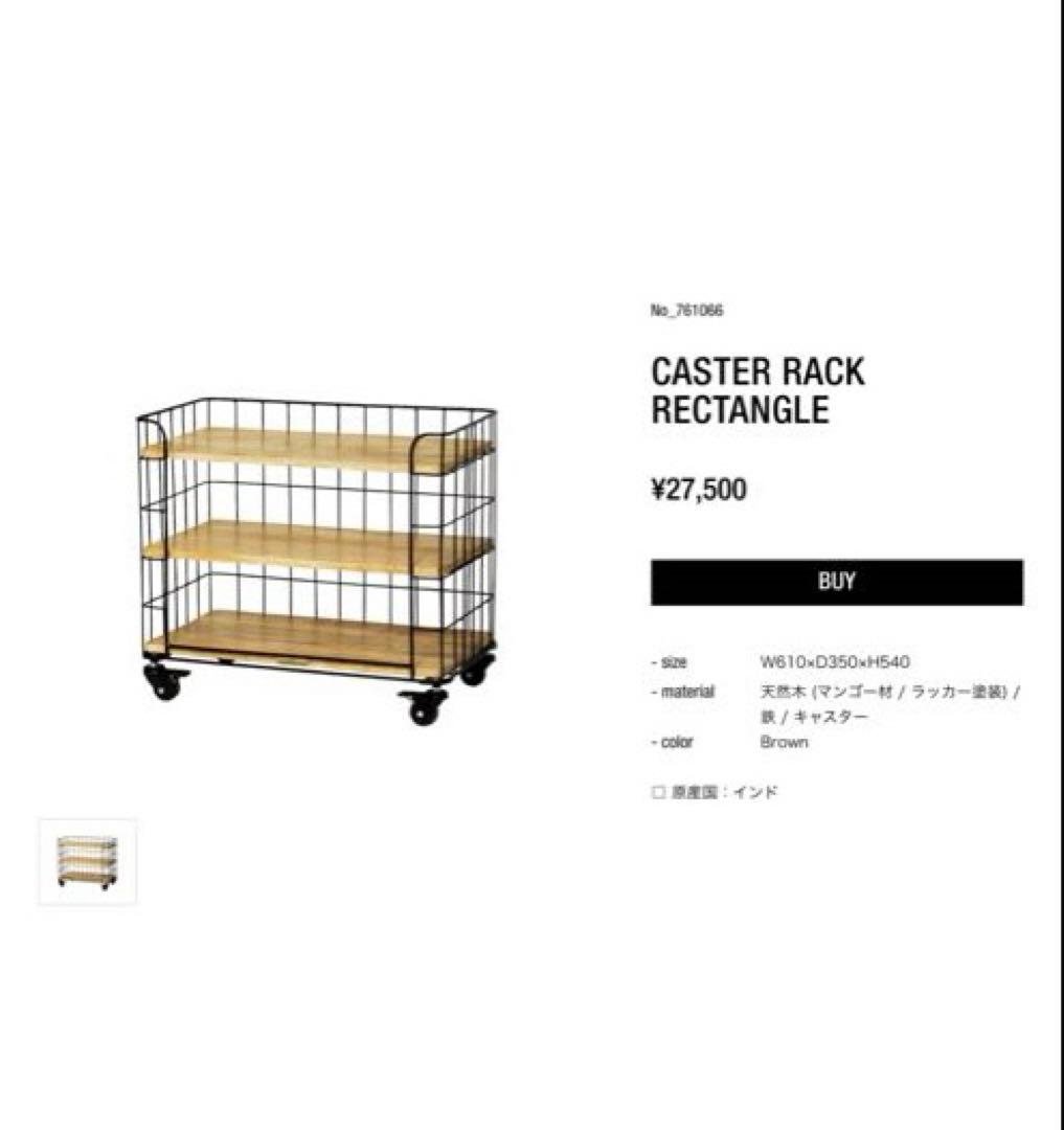 niko and FURNITURE&SUPPLY ニコアンド キャスターラック