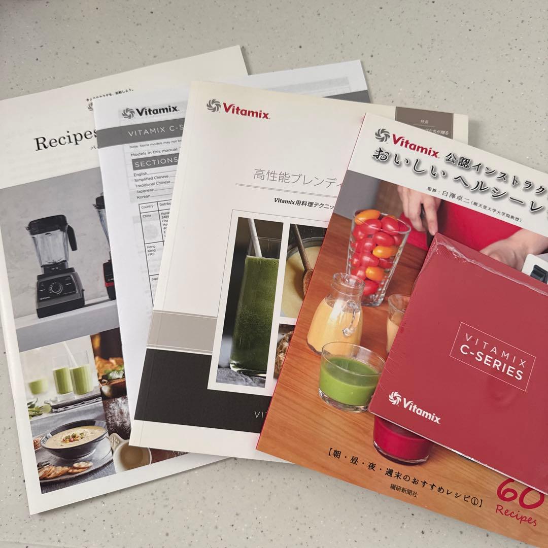 Vitamix Total Nutrition Center レッド