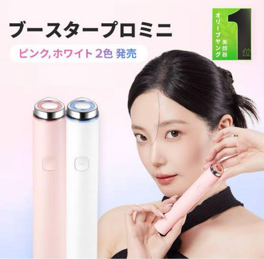 メディキューブ medicube 美顔器ブースタープロミニ ホワイト