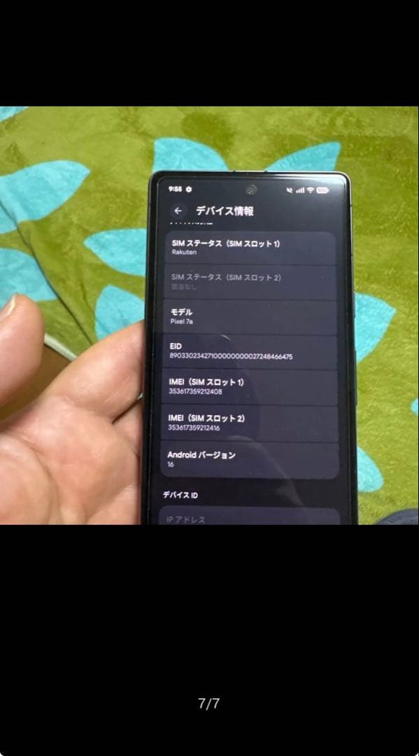 pixel7a おまけでガラスフィルム付き