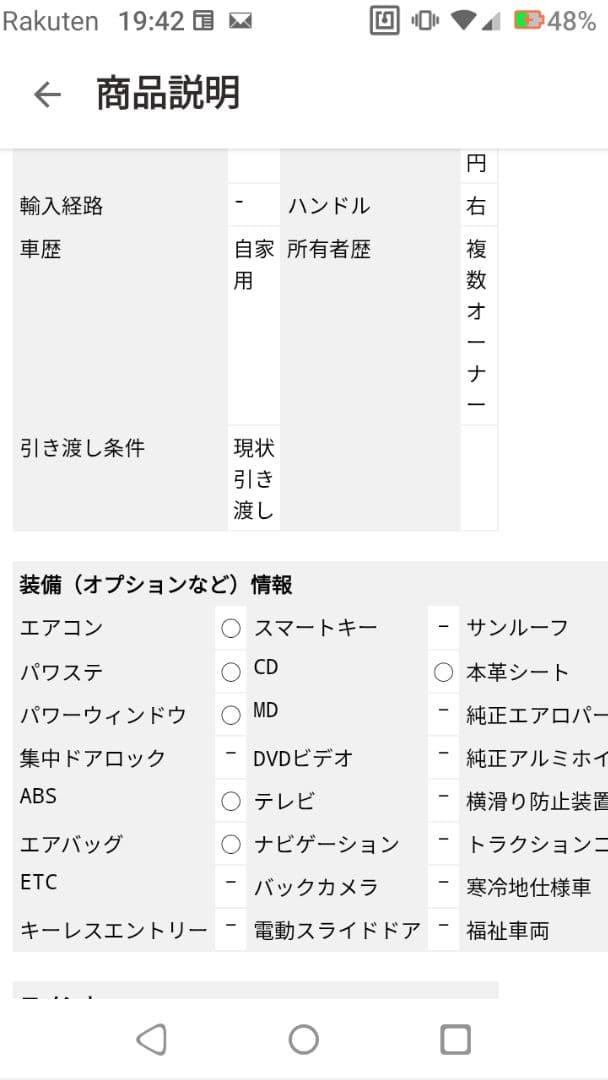 軽自動車　ホンダ　ライフ　自走可　　即購入ok　現状渡し　神奈川県愛甲郡地区