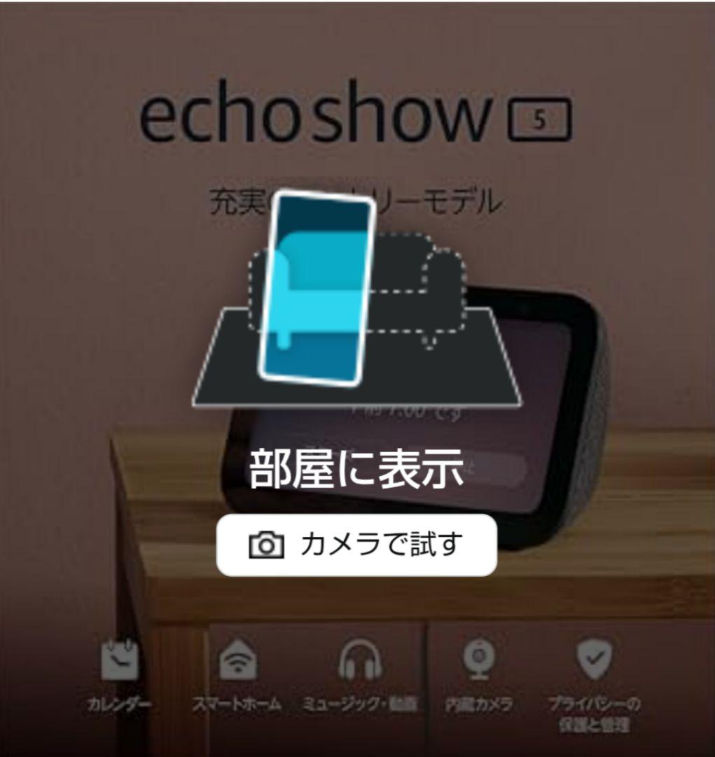 【新品】Amazon Echo Show 5 第3世代 グレーシャーホワイト