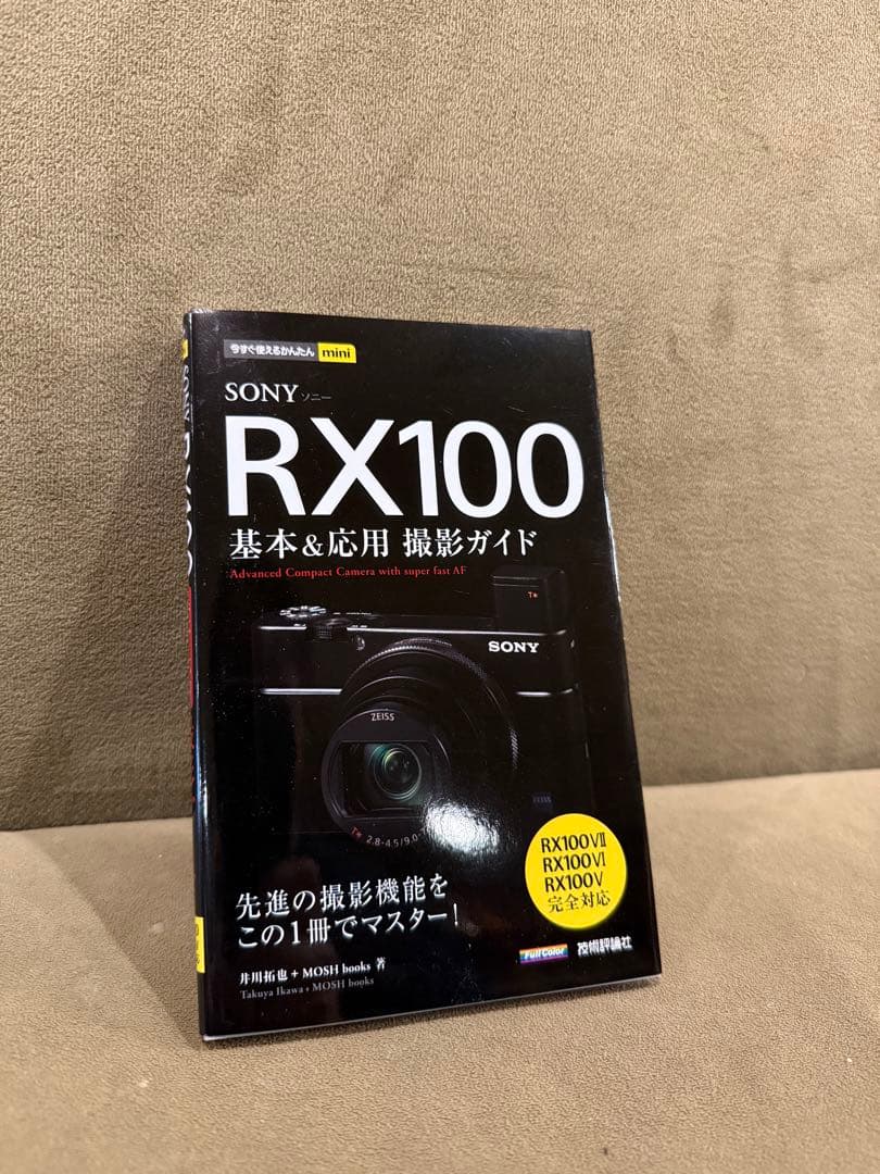 豪華セット⭐︎Sony RX100 VII コンパクトデジタルカメラ ガイド本