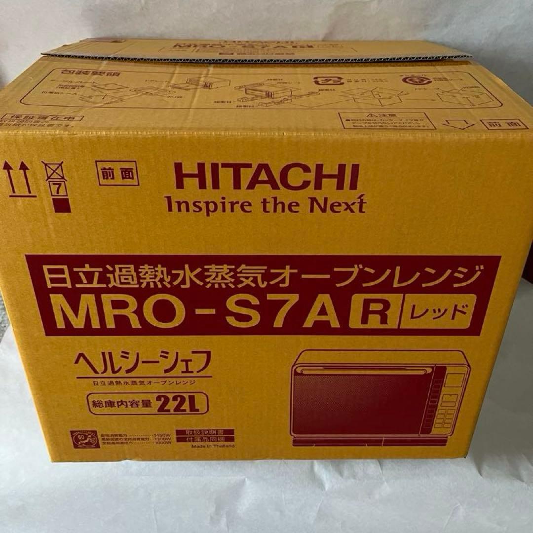 日立 過熱水蒸気オーブンレンジ ヘルシーシェフ MRO-S7A R 24年製