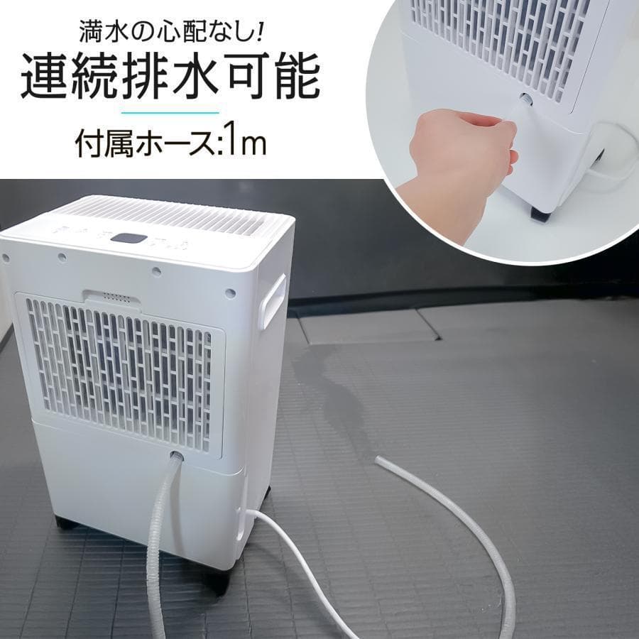【新品】除湿機 パワフル除湿 強力除湿 自動停止 空気清浄機 小型