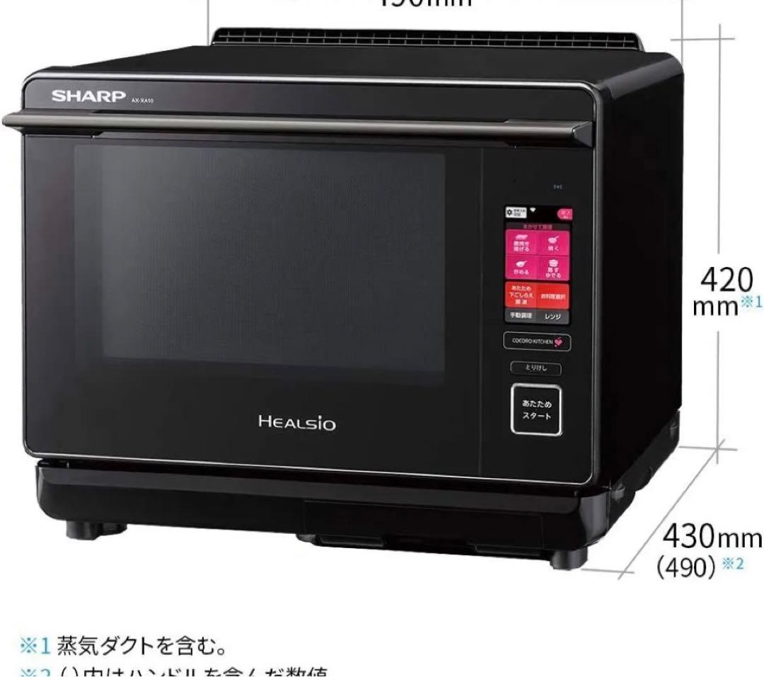 ジャンク扱い SHARP ヘルシオ　ウォーターオーブン AX XA 10 黒