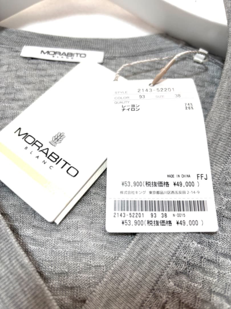 カタログ春新品モラビト MORABITO・BLANCカーディガン9¥53.900