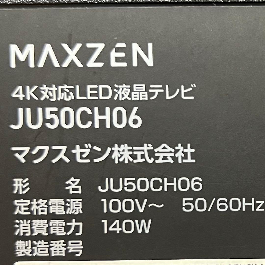 即日受渡❣️全国送料込2年前購入MAXZENテレビ50型4Kテレビゲームモード搭載