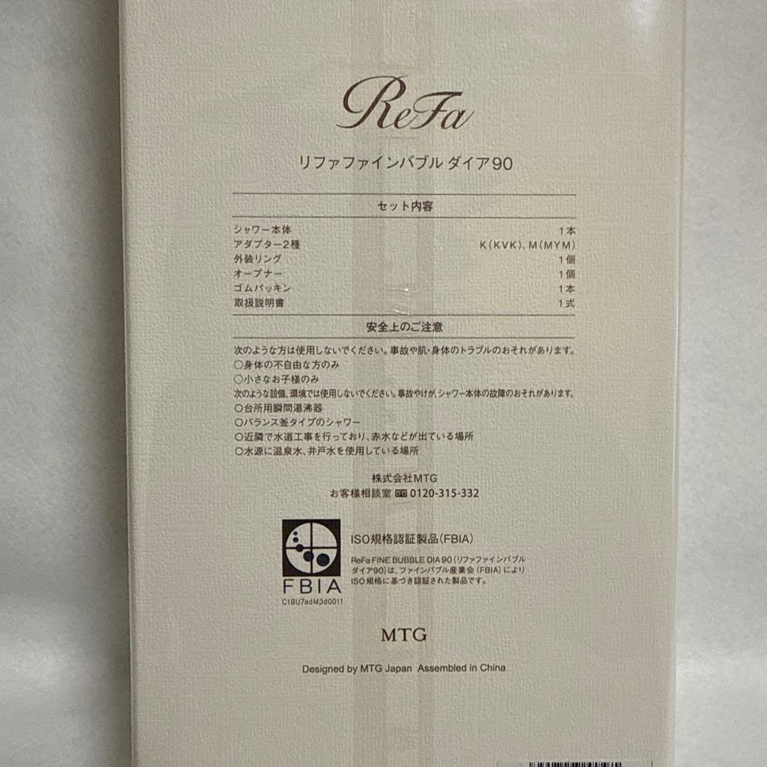 ReFa リファファインバブル ダイア90 シャワーヘッド