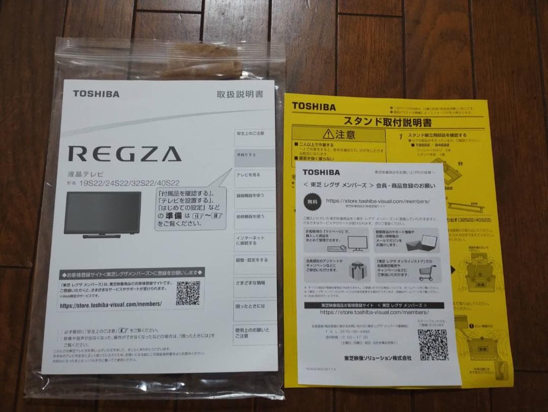 REGZA 40インチ 液晶テレビ レグザ 40S22 2020年製