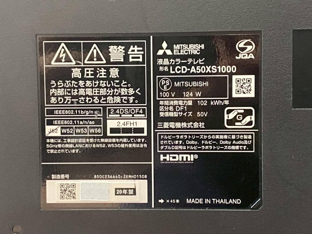 【完動品】三菱 MITSUBISHI 液晶テレビ LCD-A50XS1000