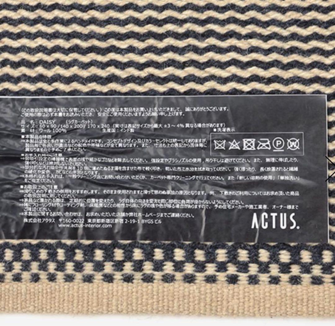 ACTUS購入 フラット織りラグ ブラック×ナチュラル 北欧モダン202×143
