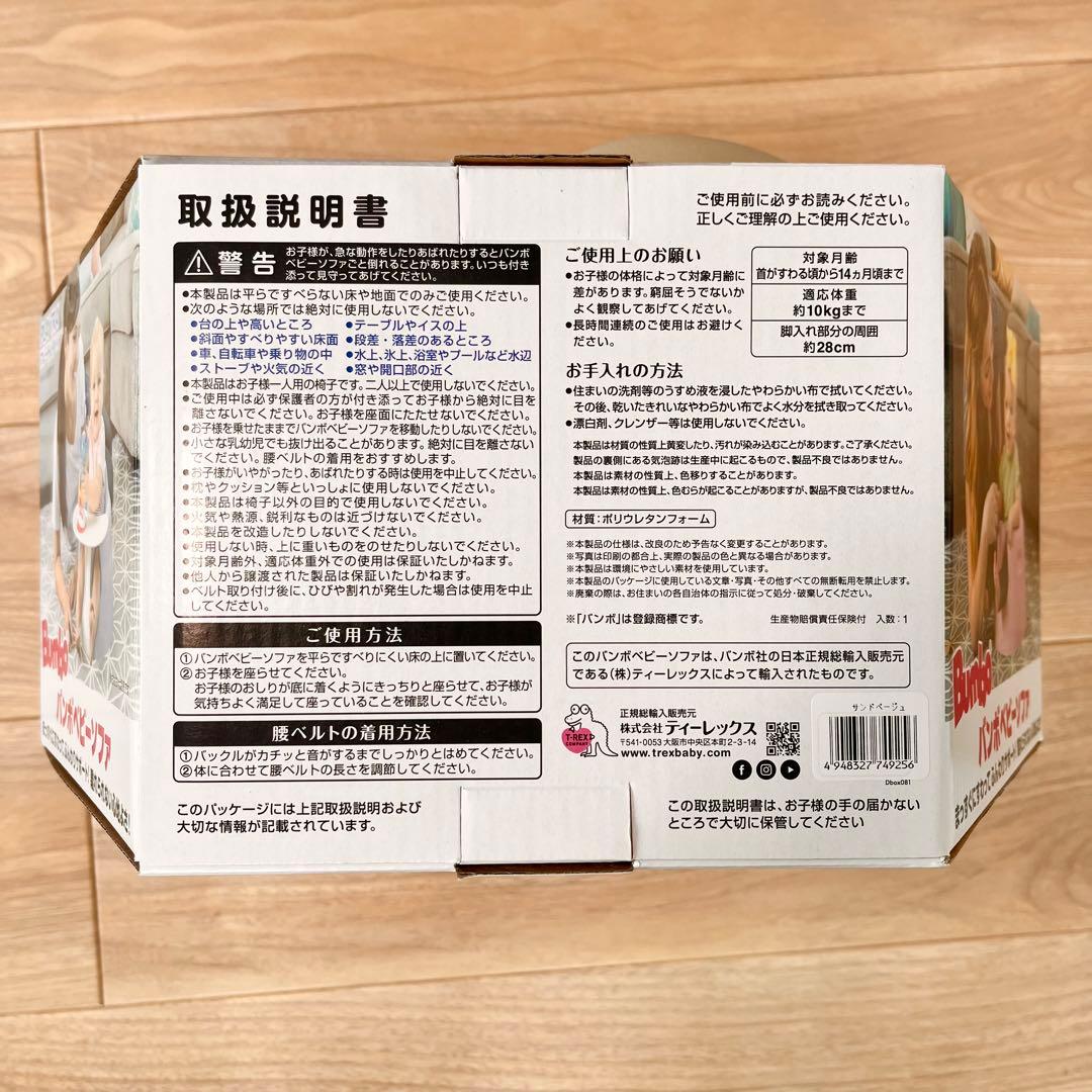 【新品未使用】バンボ ベビーチェア（テーブル付） 定価約13,000円