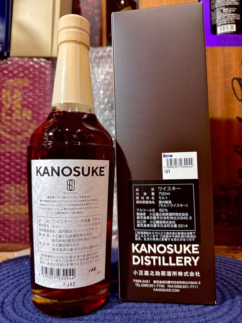 【限定291本】嘉之助 デュモル ピノ ノワール カスクフィニッシュ 三越伊勢丹