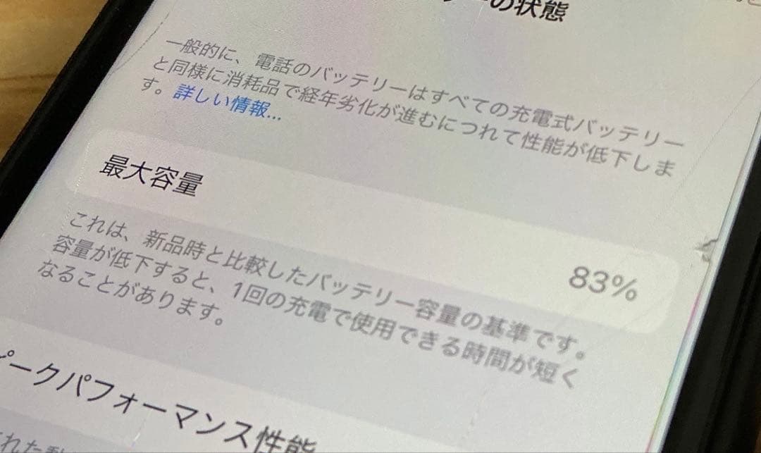 iPhone SE 第2世代 (SE2) レッド 64GB