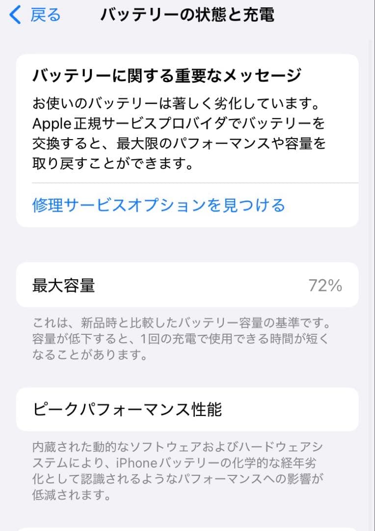 Apple iPhone SE (第3世代) ブラック 本体