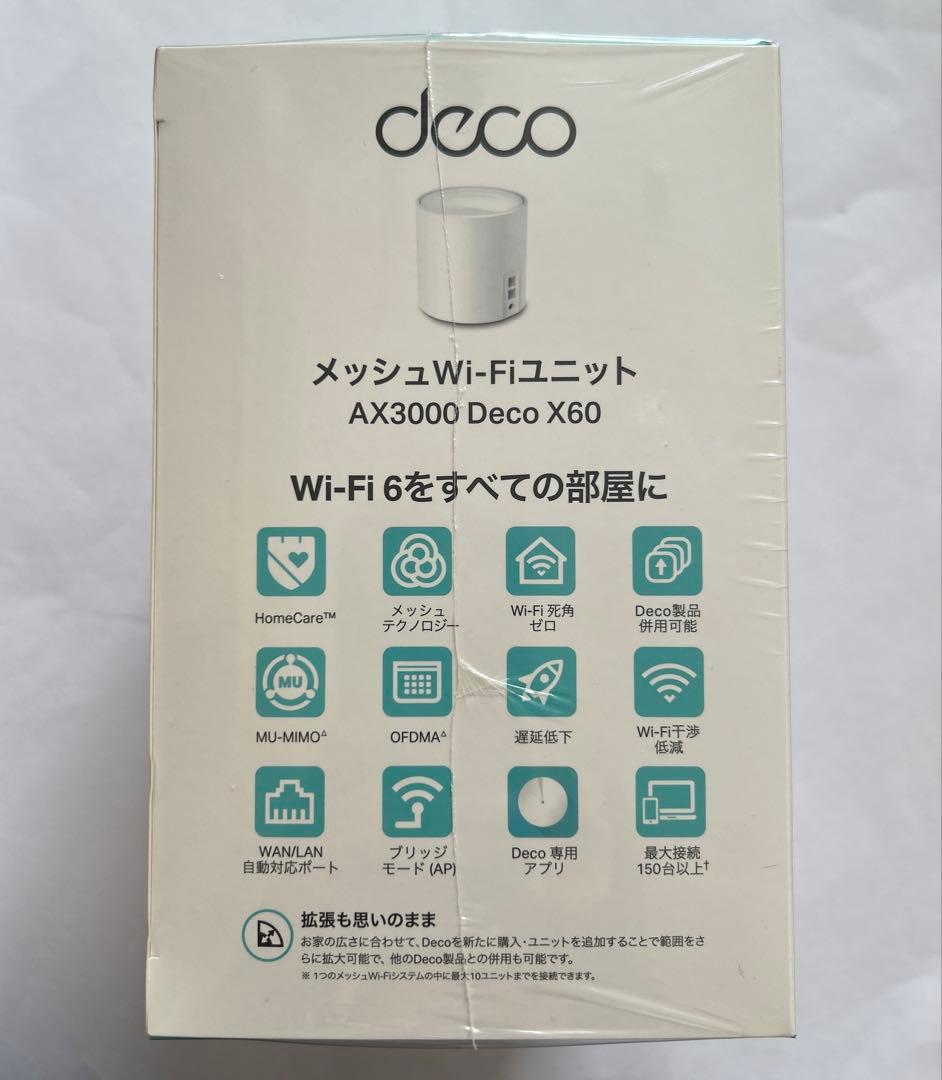TP-Link AX3000 Deco X60 メッシュWiFi6ルーター