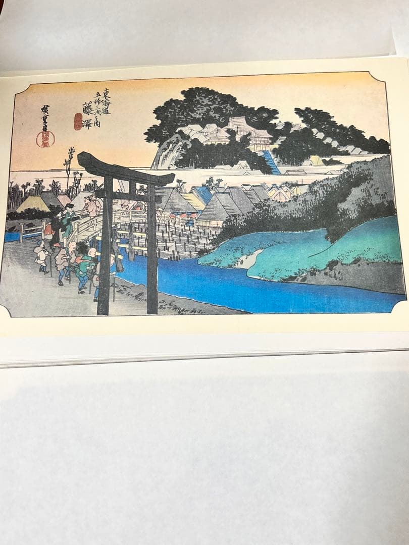 骨董品　歌川広重　東海道五十三次　版画　版画全55枚＋1枚