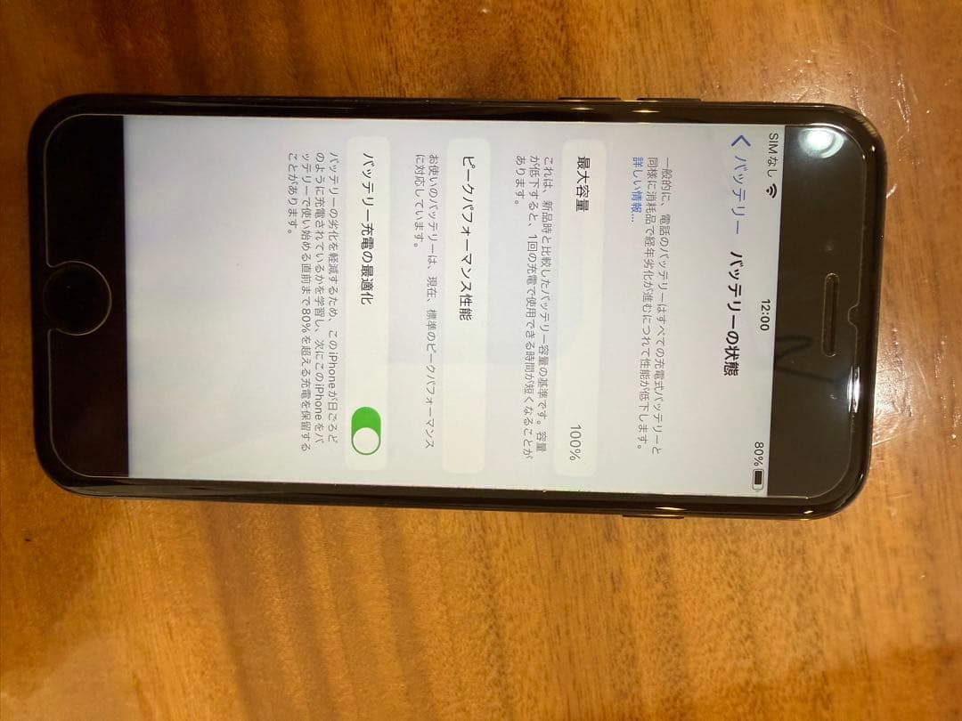 iPhone7 256GB SIMフリー