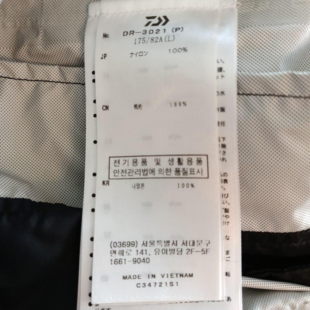 【新品】ダイワ レインマックス レインスーツ DR-3021 L 防水 上下