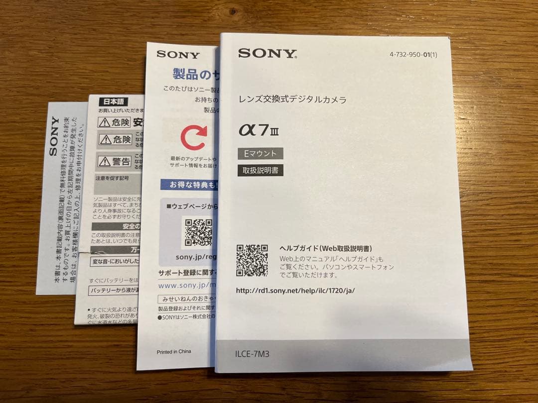 SONY α7Ⅲ バッテリーグリップ ゲージ