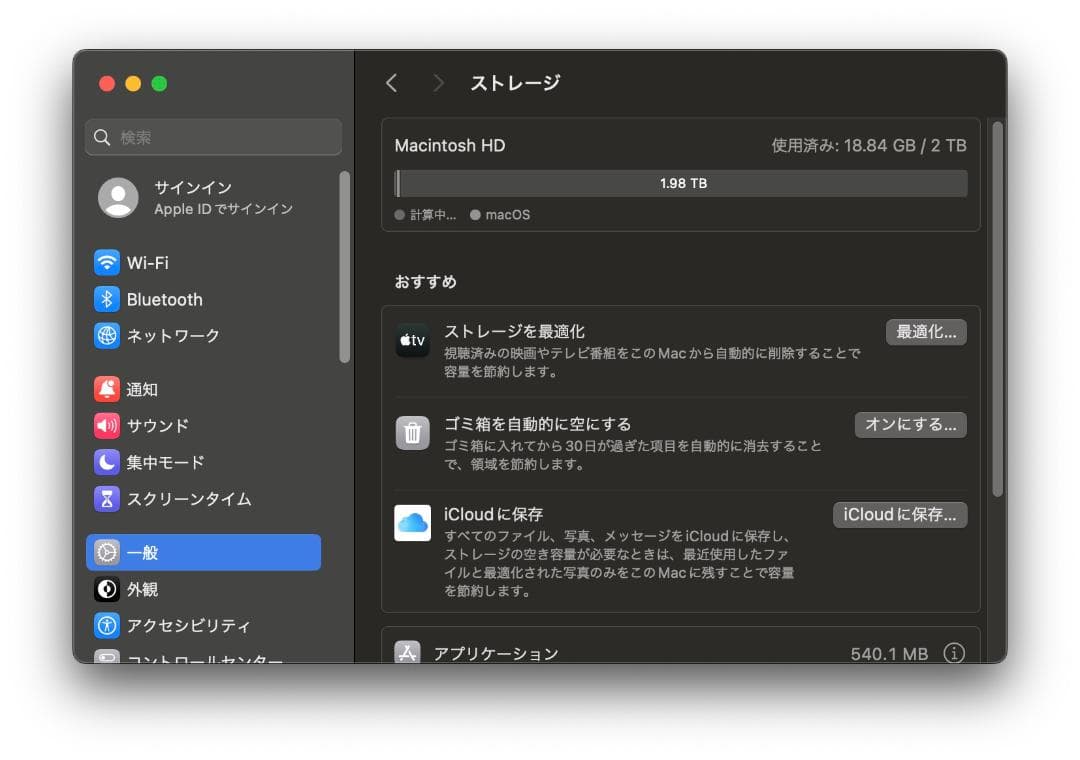 iMac 27インチ 2020年 64GB Core i7 3.8GHz 2TB