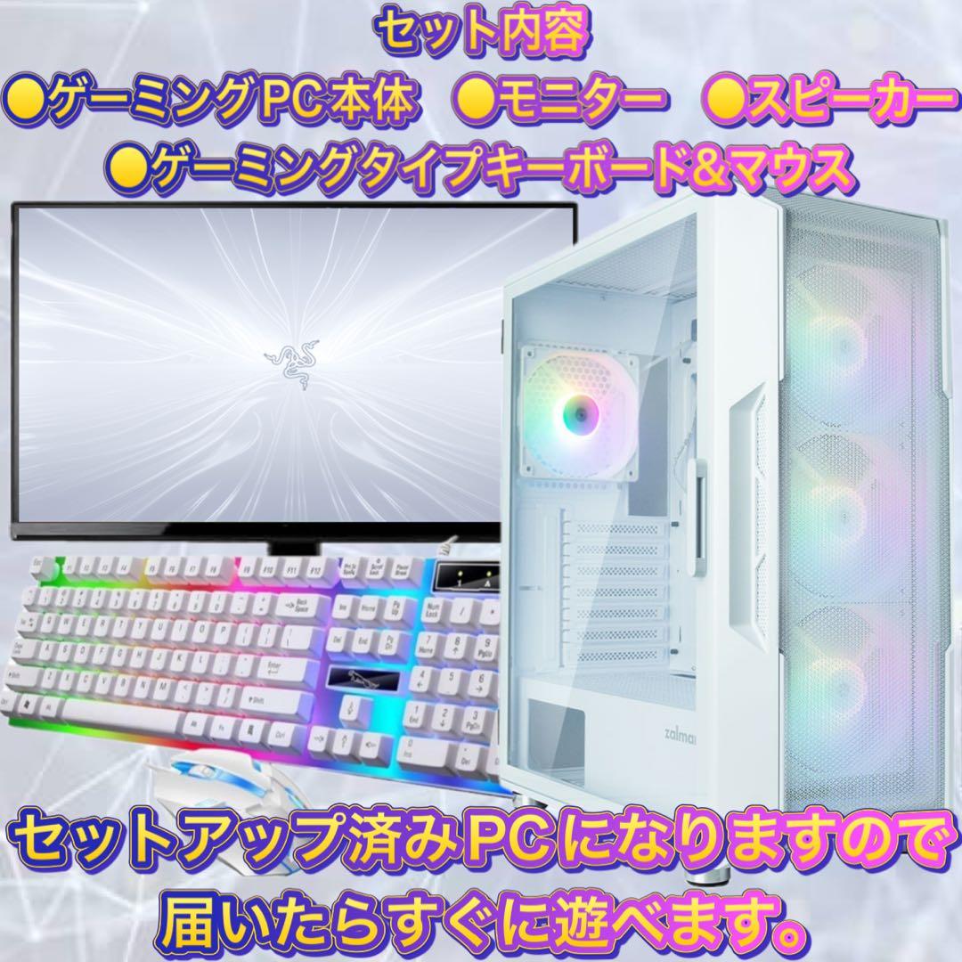 【ハイグレード】 GTX1660Ti搭載ゲーミングPCフルセットホワイト