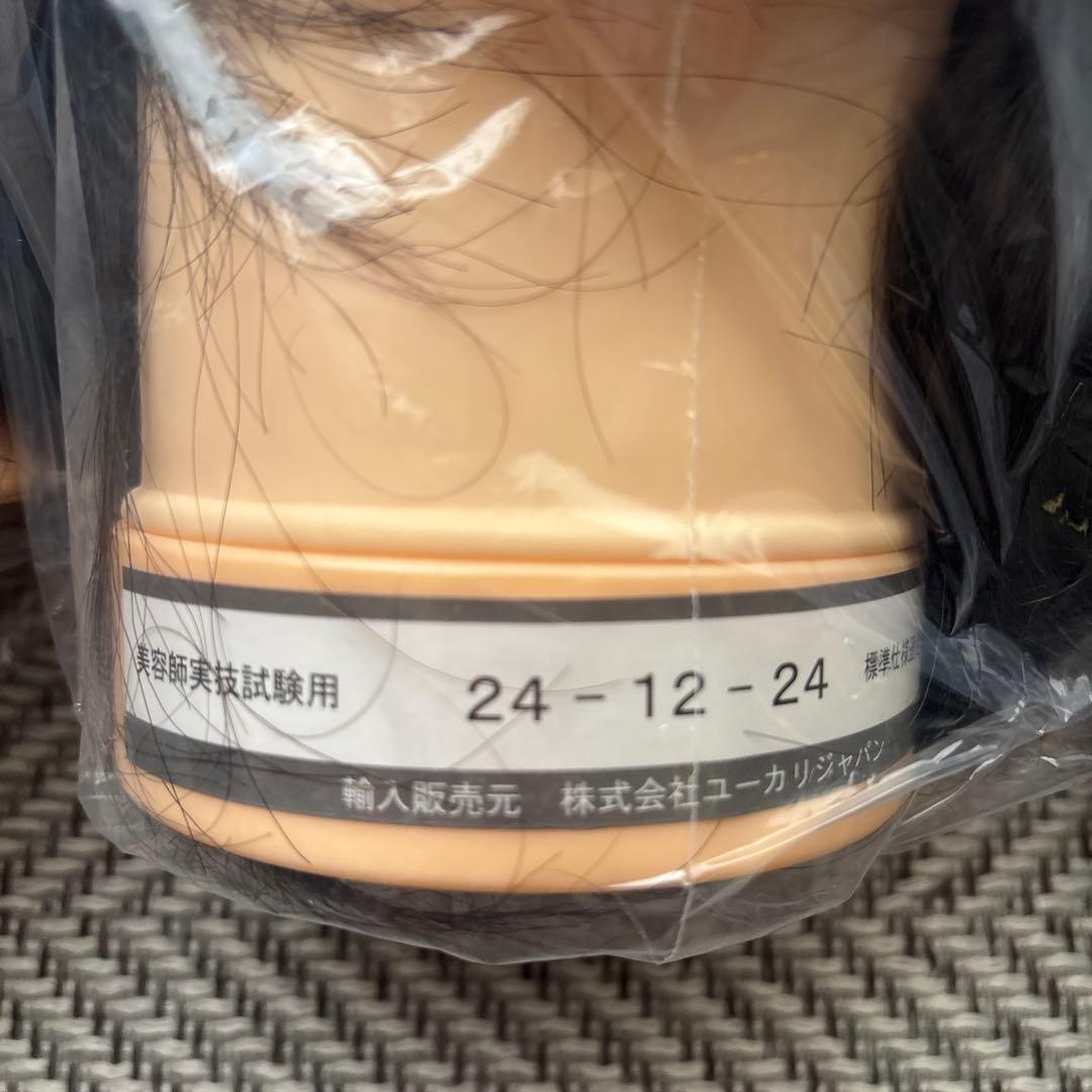 美容師国家試験用　カットウィッグ4点