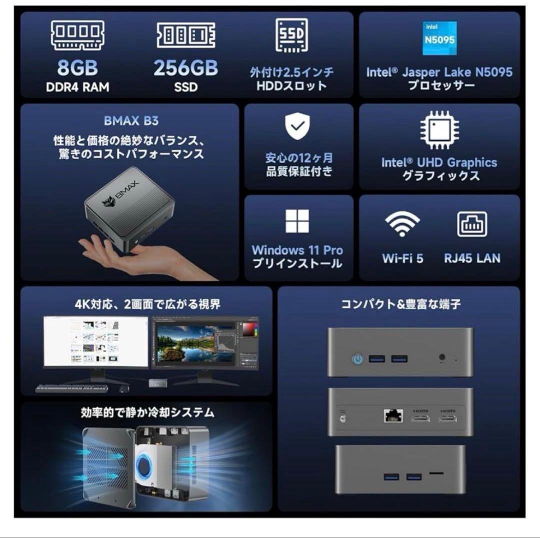 601385　未開封Bmax ミニpc B3 8GB+256GB