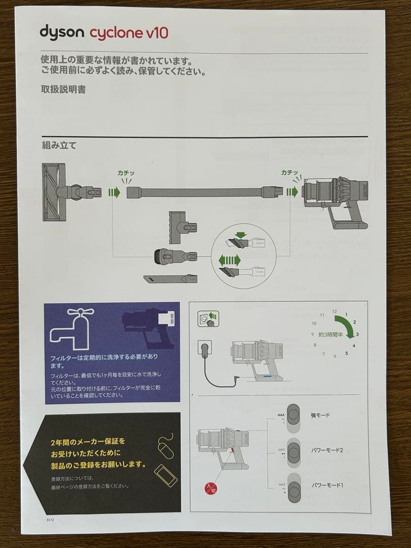 成龍Dyson cyclone v10 【ジャンク品】