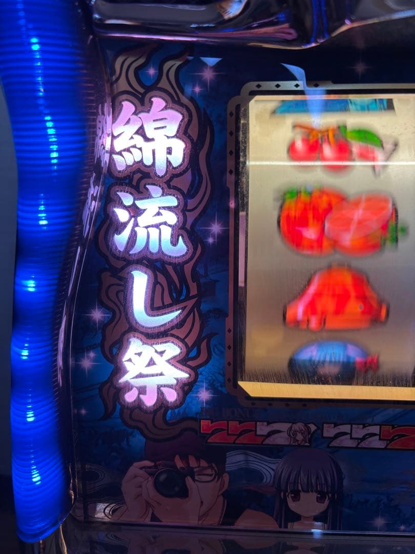 5号機 パチスロ実機 ひぐらしのなく頃に 祭 梨花パネル 希少レア 初代