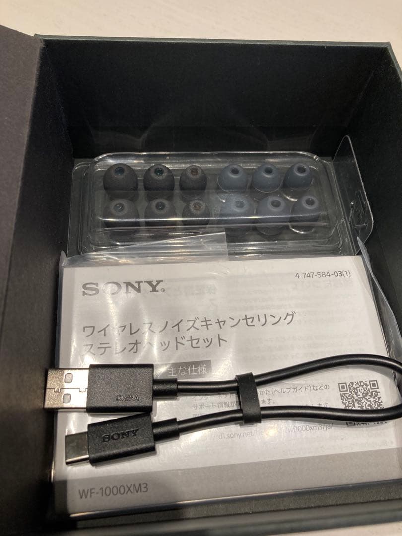 WF-1000XM5 / WF-1000XM3 セット