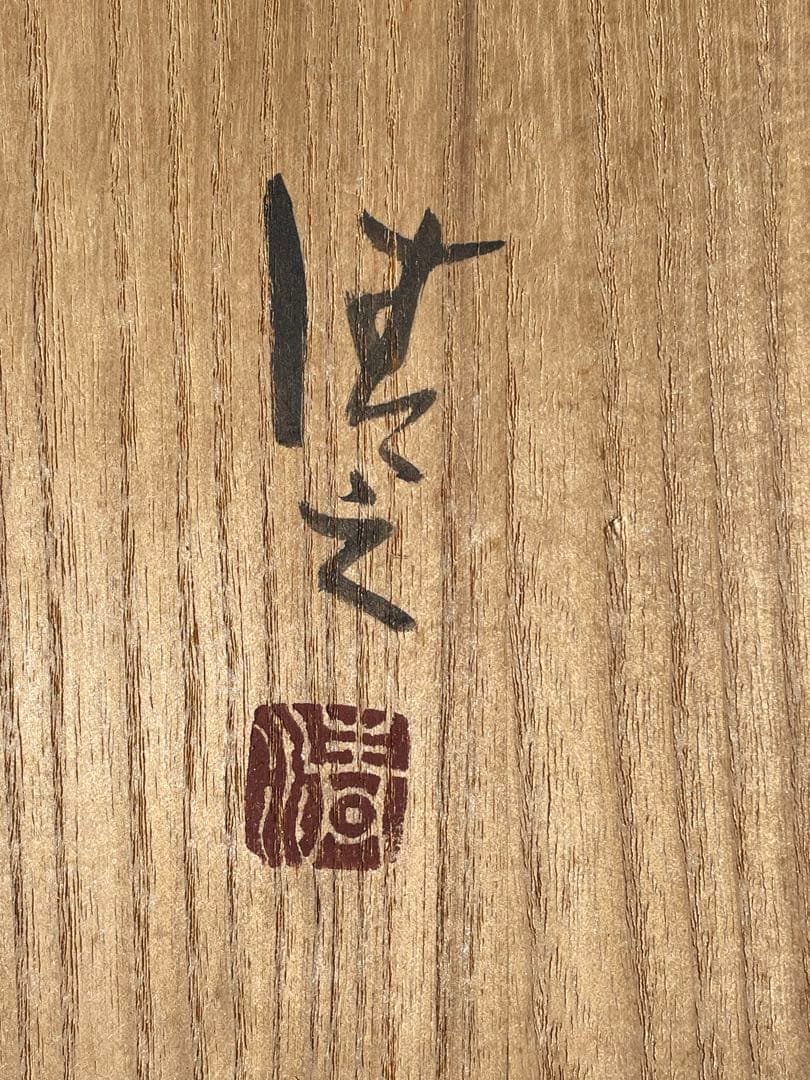 加藤清之　青灰釉　皿