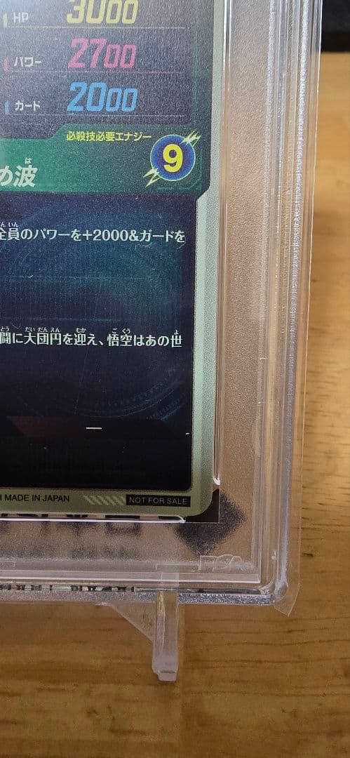 ドラゴンボールカード 2025 DRAGON BALL SDVP SON GOKU GOD RARE