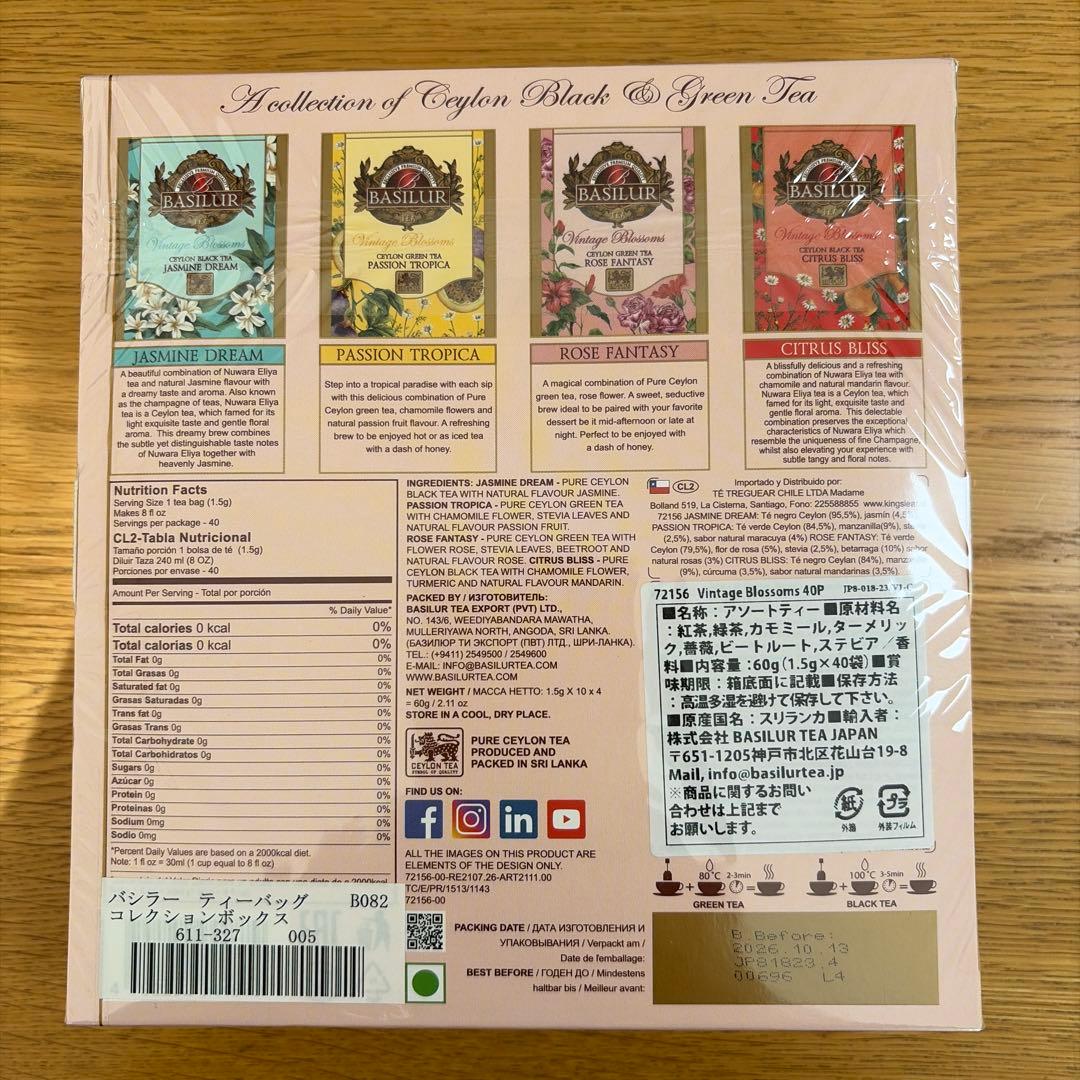 ☆新品 未開封☆ BASILUR バシラー ★5箱セット★