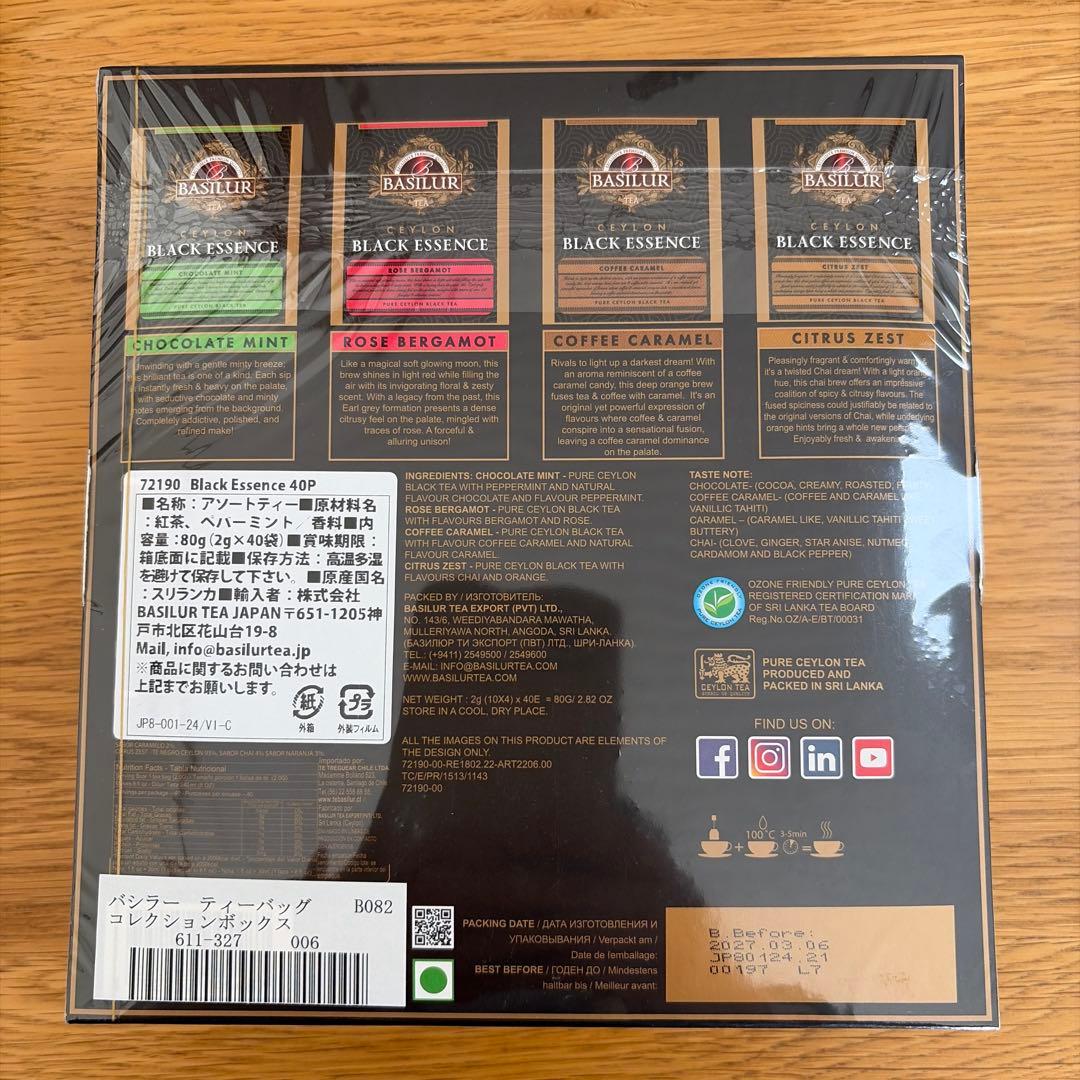 ☆新品 未開封☆ BASILUR バシラー ★5箱セット★